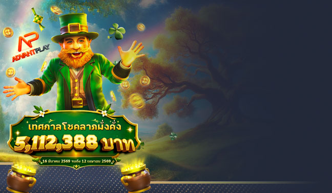 Keno & Lotto Rebate