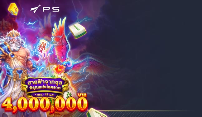 Slot Leaderboard Rewards
